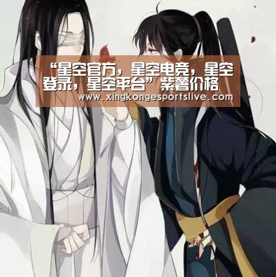 “星空官方,星空电竞,星空登录,星空平台”紫薯价格多少钱一斤?紫薯的高产栽培技术有哪些?(图2) 星空官方,星空电竞,星空登录,星空平台