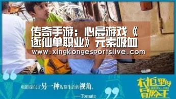 传奇手游:心晨游戏《逐仙单职业》元素吸血倍攻切割,坐骑超帅【星空官方,星空电竞,星空登录,星空平台】(图2) 星空官方,星空电竞,星空登录,星空平台