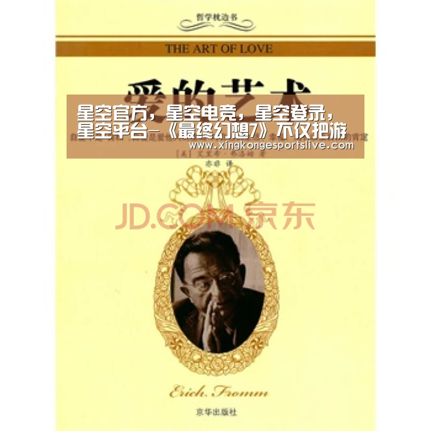 星空官方,星空电竞,星空登录,星空平台-《最终幻想7》不仅把游戏重置了还把旧版的人物模型做成手办(图2) 星空官方,星空电竞,星空登录,星空平台