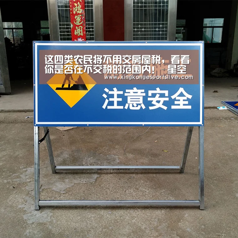 这四类农民将不用交房屋税,看看你是否在不交税的范围内!-星空官方,星空电竞,星空登录,星空平台(图2) 星空官方,星空电竞,星空登录,星空平台