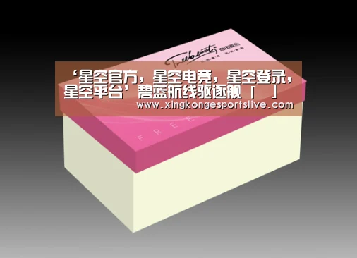 ‘星空官方,星空电竞,星空登录,星空平台’碧蓝航线驱逐舰「棬」前来报到(图1) 星空官方,星空电竞,星空登录,星空平台