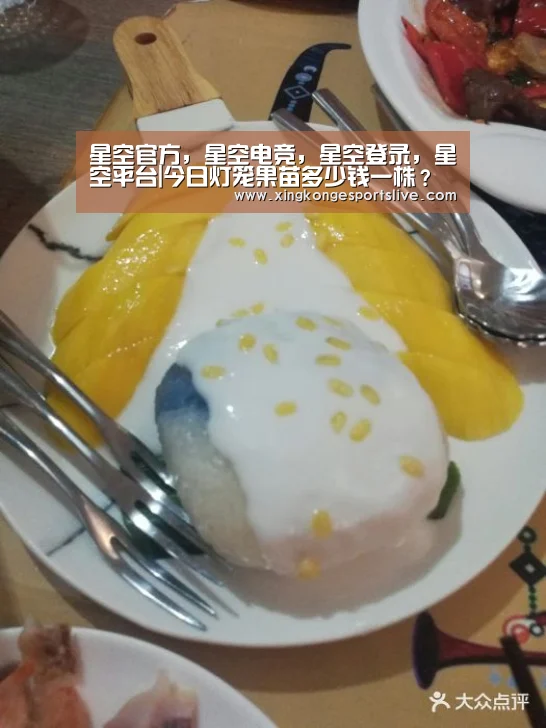 星空官方,星空电竞,星空登录,星空平台|今日灯笼果苗多少钱一株?灯笼果功效作用(图1) 星空官方,星空电竞,星空登录,星空平台