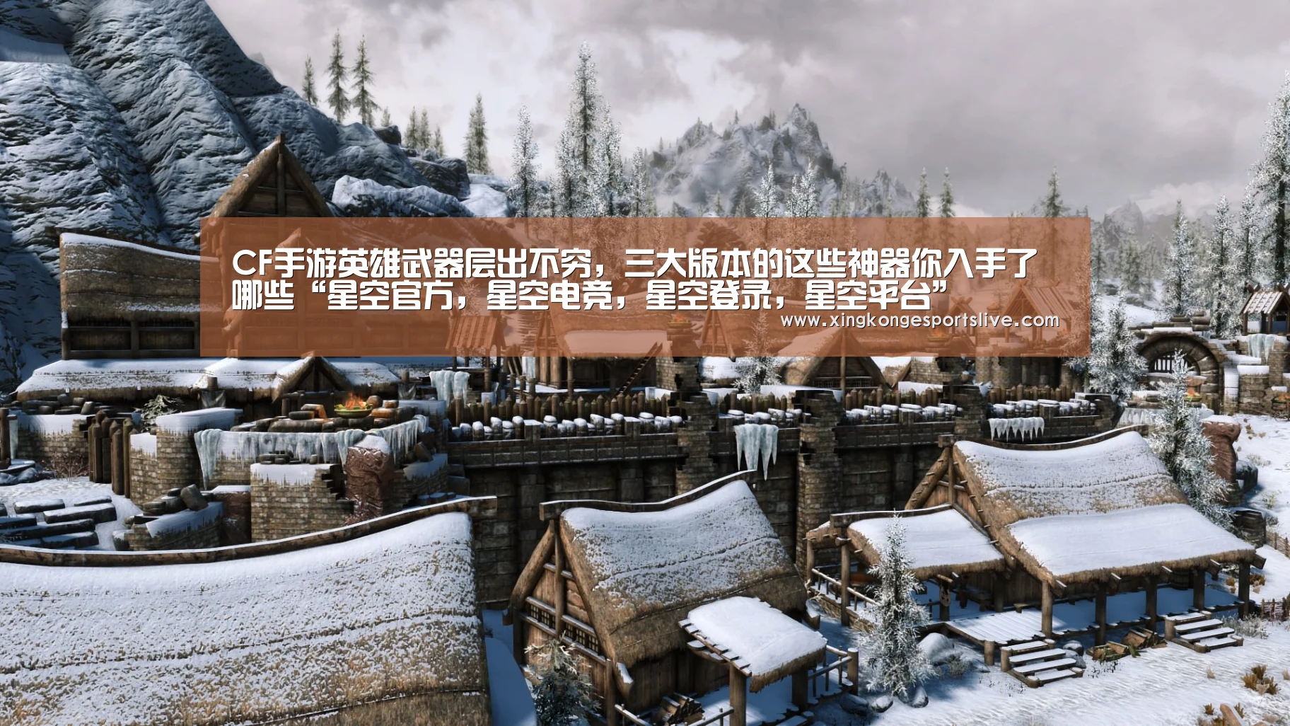 星空官方，星空电竞，星空登录，星空平台