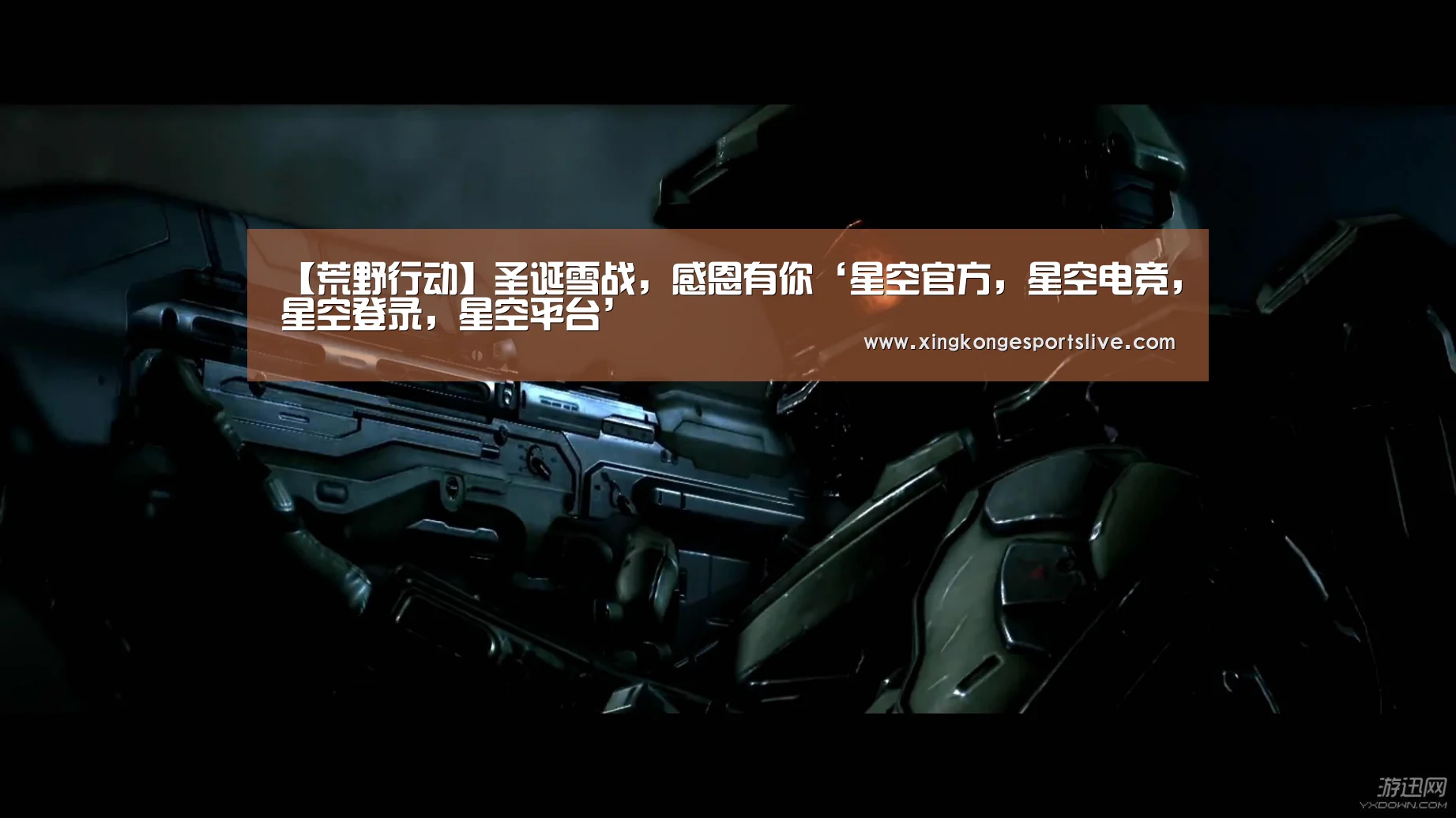 【荒野行动】圣诞雪战,感恩有你‘星空官方,星空电竞,星空登录,星空平台’(图4) 星空官方,星空电竞,星空登录,星空平台