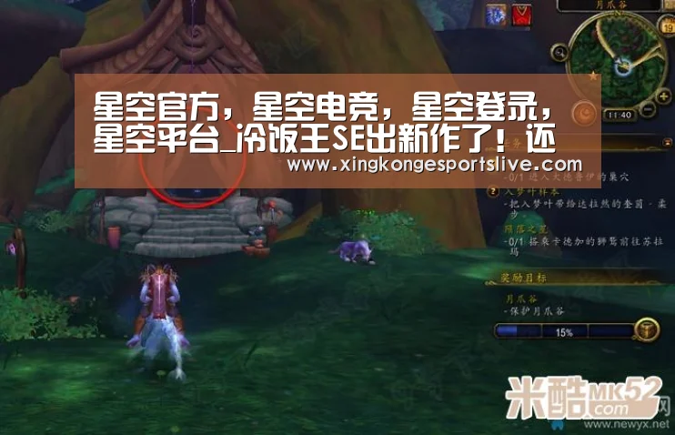 星空官方,星空电竞,星空登录,星空平台_冷饭王SE出新作了!还是二次元沙盒玩的《神角技巧》!(图1) 星空官方,星空电竞,星空登录,星空平台