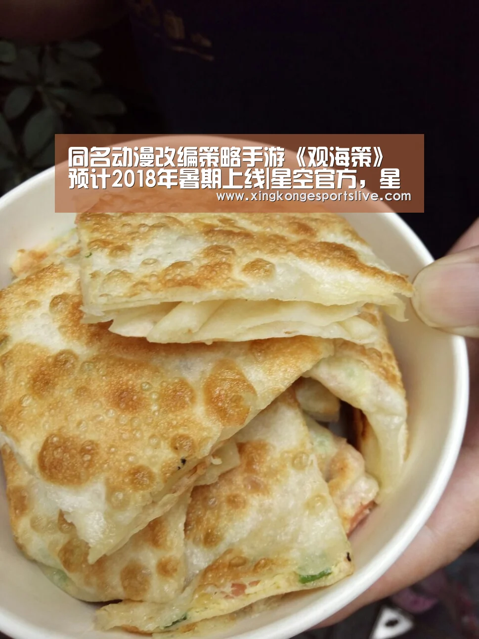 同名动漫改编策略手游《观海策》 预计2018年暑期上线|星空官方,星空电竞,星空登录,星空平台(图1) 星空官方,星空电竞,星空登录,星空平台