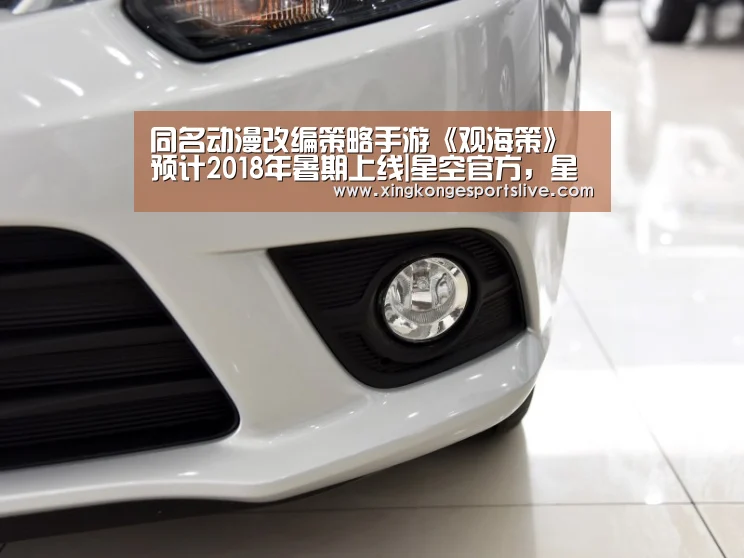 同名动漫改编策略手游《观海策》 预计2018年暑期上线|星空官方,星空电竞,星空登录,星空平台(图2) 星空官方,星空电竞,星空登录,星空平台