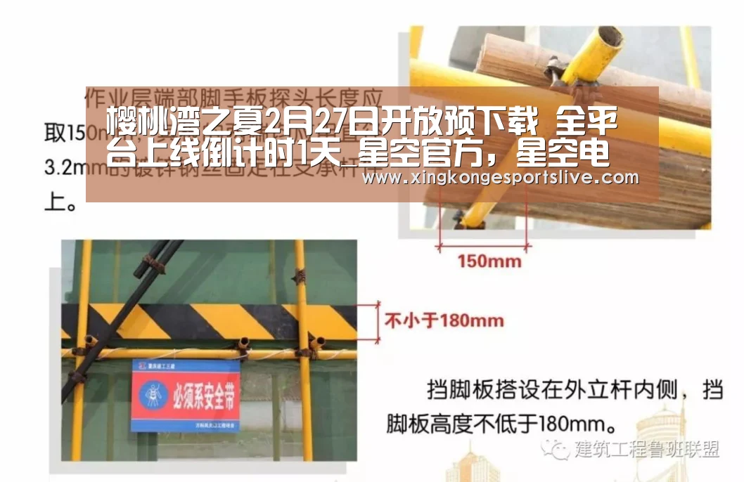 樱桃湾之夏2月27日开放预下载 全平台上线倒计时1天_星空官方,星空电竞,星空登录,星空平台(图1) 星空官方,星空电竞,星空登录,星空平台