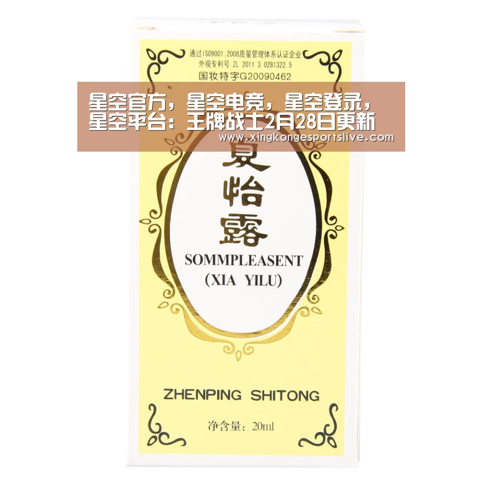 星空官方,星空电竞,星空登录,星空平台:王牌战士2月28日更新公告 排位冲刺活动开启(图2) 星空官方,星空电竞,星空登录,星空平台