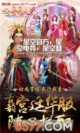 星空官方，星空电竞，星空登录，星空平台