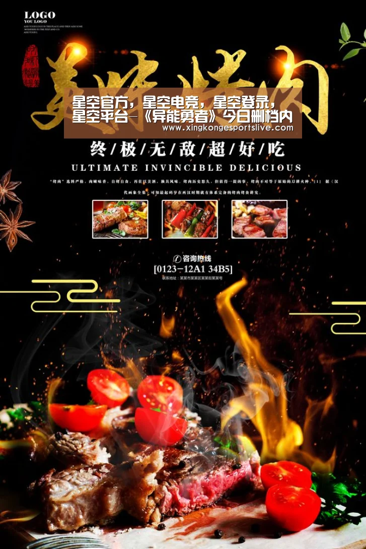星空官方,星空电竞,星空登录,星空平台-《异能勇者》今日删档内测 四大特色系统震撼开启(图1) 星空官方,星空电竞,星空登录,星空平台