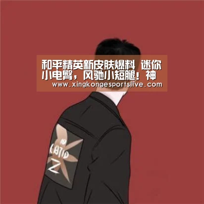 星空官方，星空电竞，星空登录，星空平台