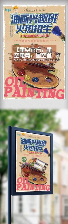 星空官方，星空电竞，星空登录，星空平台