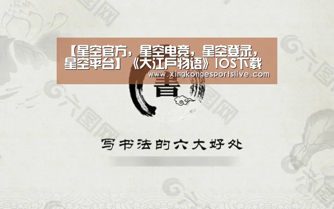 星空官方，星空电竞，星空登录，星空平台